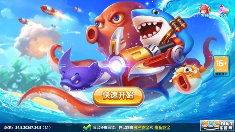 3D捕鱼游戏 - 非凡娱乐pg