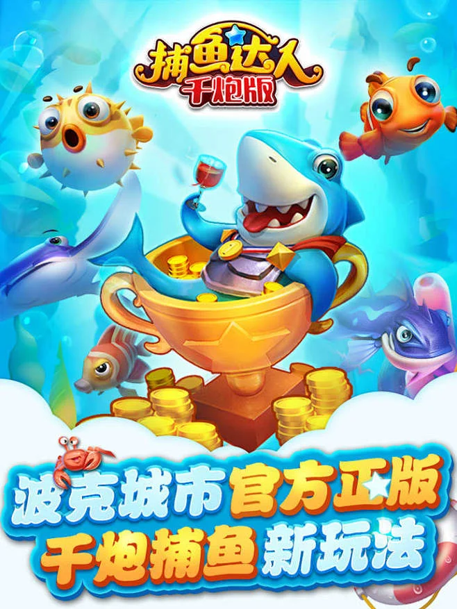 捕鱼技巧 - 非凡娱乐pg